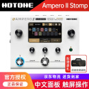 HOTONE Ampero II Stomp效果器stage电吉他综合Mini Ampero2二代one Ampero II Stomp白+原装效果器包