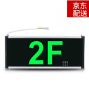苏墨消防应急灯楼层安口指示灯疏散标志灯数字显示指示牌LED楼层灯 安全出口楼层指示灯2F