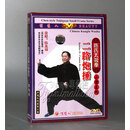 【正版】陈氏太极拳小架系列 二路炮捶 2DVD 主讲：陈永福