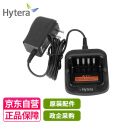 海能达（Hytera）CH10A07（含PS1026充电头）充电器海能达PD500/PD560/TD500/TD510/520对讲机充电器