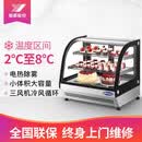 银都餐饮设备小型商用展示柜冷藏保鲜柜烘培店西点风冷保温柜玻璃保鲜柜台式蛋糕柜弧形台式0.9米