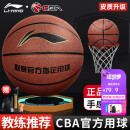 李宁（LI-NING）篮球7号CBA比赛成人室内外训练儿童青少年中考标准PU七号防滑耐磨