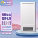 奥华S2K风暖浴霸排气扇照明一体集成吊顶灯暖风机浴室卫生间取暖