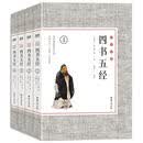 儿童节 彩色详解四书五童书四书文 图书儿童节礼物