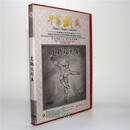 武术教学光盘 虎鹤双形拳 2DVD 主讲：陈昌棉
