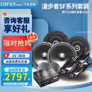 漫步者汽车音响改装 6.5英寸通用型车载扬声器 四门6喇叭+DSP功放 DA260