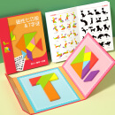 福孩儿磁性七巧板+四巧板T字智力拼图积木儿童益智玩具幼儿园小学生教具