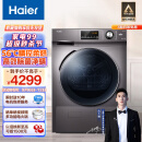 海尔（Haier）烘干机 除潮除菌 低温柔烘 热泵式家用衣物干衣机 10Kg全自动滚筒GBN100-636