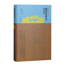 圆觉经讲义附亲闻记/民国佛学讲记系列