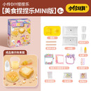 CM小伶玩具DIY捏捏小物手工创意材料包女孩儿童过家家解压礼物 DIY-美食捏捏乐mini版