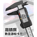 联能定制高精度游标卡尺电子数显寸量工具工业级小型家用150精密测量 高精度数显游标卡尺0-150mm