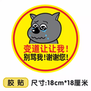山头林村实习车贴搞笑恶搞蕉太狼贴鞠躬磁性贴标汽车女司机新手上路让让我 实习-蕉太狼变道让让我【胶