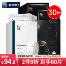 赫恩（H&E）男士面膜美白控油补水面膜男30片*25ml/片淡化痘印 细致毛孔