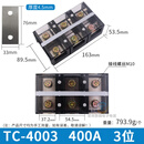 正泰4p接线端子排1003板2004电线60A连接器TC-603安4节1503位孔3P 400A 3位 铜导片 TC-4003