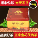 EOAGX泾阳茯砖茶陕西特产黑茶砖正宗泾渭金花伏茶泾盛裕梦驼铃300g茯茶