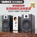 AVANCE 丹麦皇冠ADV390S音箱电子管功放机HIFI高保真发烧胆机套装蓝牙音响高音质桌面音箱 品牌官方店铺 高保真音箱配蓝牙胆机套装