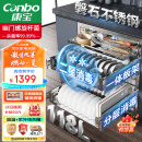 康宝（Canbo）118L三层 不锈钢 磐石 消毒柜 嵌入式 家用 碗筷大容量厨房餐具二星高温板架消毒碗柜XDZ110-EN321