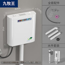 九牧王厕所冲水箱家用卫生间蹲便器蹲坑加厚马桶挂墙式节能大冲力抽水箱 经典款+安装包 免打孔