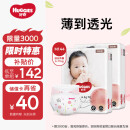 好奇（Huggies）铂金装纸尿裤M144片(6-11kg)中号婴儿尿不湿小桃裤裸感超薄透气