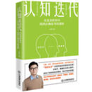 认知迭代：在复杂世界中找到正确思考的逻辑