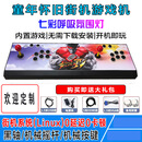 月光宝盒家用双人摇杆游戏机跨境电商潘多拉游戏3D家用街机26800 红龙