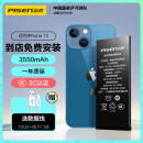 品胜 苹果13电池/iphone13电池 3C认证【门店免费安装】苹果手机内置电池更换 【3550mAh】