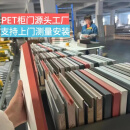 南北斗量千年舟PET免拉手柜门定制定做兔宝宝博耐克爱格板衣柜肤感门板 蓝光防伪【ENF级千年舟精板】