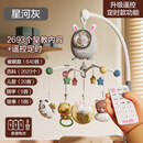 乐凯图床头摇铃婴儿旋转两0到3个月新生儿用品满月礼物见面礼盒悬挂床铃 豪华遥控款/普通电池星河灰(260