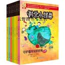 正版书科学小怪兽 全7册,(韩)李银禧著,科学普及出版社