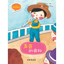 《科学故事丛书：奇妙的物理世界》第一辑（套装共4册）