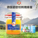 德国进口碧欧坊蜂蜜百花黑蜂蜜刺槐松树天然黑色玻璃瓶装成熟蜜 刺槐蜂蜜 1000克
