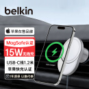 贝尔金（BELKIN） 苹果MagSafe认证磁吸车载无线充电器真15W无线快充自带理线环扣 银色（苹果在售款）