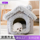 小型犬长毛绒狗窝冬季保暖可拆洗猫狗同款半封闭式小房子厂家最新 M44*36*39（15斤内