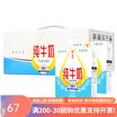 陇上花牛纯牛奶200ml12盒学生营养早餐生牛乳整箱批发