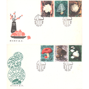 东吴收藏 1981年 JT邮票 集邮 首日封 之十一 1981年 T66 食用菌