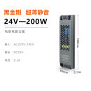 NGIA LED开关电源220V转12V24V线条灯静音变压器超薄灯带线型灯控制器 24V黑金刚工程款200W 变压器电源