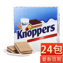 德国原装进口 Knoppers优力享 牛奶巧克力榛子威化饼干600g(24包)五层夹心诺帕斯休闲零食饼干糕点礼盒