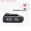 蓝标工业搭架者钢索16v20无刷电钻/518/6516/6518锂电池手电钻 20V 2.0Ah电池