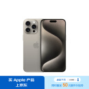 Apple/苹果 iPhone 15 Pro Max (A3108) 256GB 原色钛金属 支持移动联通电信5G 双卡双待手机