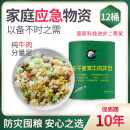 悦来镇 昌沃救急粮冻干家常牛肉拌饭应急食品10年保质期罐头家庭储备粮 一箱装【共12罐】