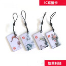 品耀怡莱电动车充电站新能源汽车充电桩IC卡充值机读卡机物业充卡器 IC卡50张