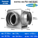 Panasonic 松下送风机室内新风系统单向静音家用抽风机新风排气扇FV-10CG2C FV-14CG2C风量294