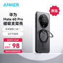 ANKER安克支架壳 适用华为Mate60Pro/Pro+手机壳保护套支架磁吸二合一防摔磨砂支点壳男女款【黑】