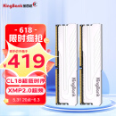 金百达（KINGBANK）32GB(16G×2)套装 DDR4 3600 台式机内存条银爵系列 C18