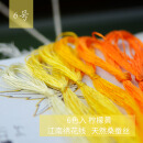 其他绣匠 真丝手工刺绣绣花线 苏绣绣线 桑蚕丝线 常用色系 6支装 柠檬黄