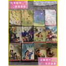 【二手9成新】80年代老课本 老版小学语文课本 六年制小学课本（