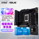 华硕（ASUS） TUF B760主板搭配i5第12代 13代14代板U套装主板CPU套装 TUF B760M-PLUS WIFI D4重炮手 I5 12600KF盒装主板CPU套装