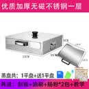 肠粉机家用小型蒸箱304不锈钢蒸盘拉肠粉工具家庭装抽屉式蒸粉机 201一层加厚共2平盘