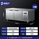 德派龙冰柜厨房卧式保鲜工作台冷冻柜冰箱双温大容量冷冻保鲜冷柜平冷水吧台1.2*0.8*0.8冷藏丨数显温控