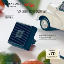祖玛珑车载香薰（青柠罗勒与柑橘香型）2.5g 生日礼物 送女友送男友礼盒